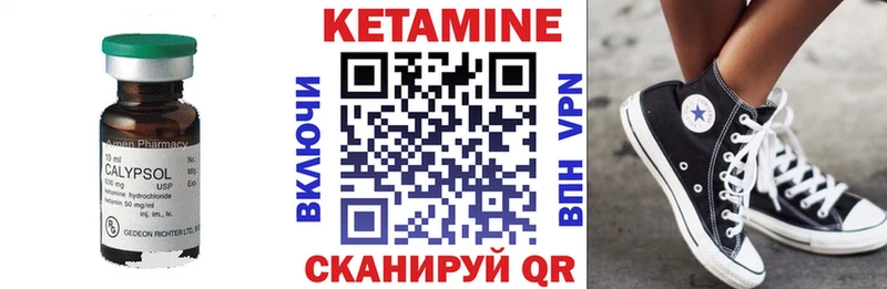 где можно купить наркотик  Ивангород  КЕТАМИН VHQ 
