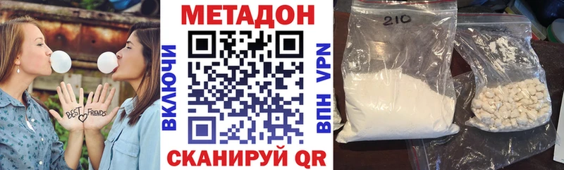 Метадон кристалл OMG ССЫЛКА Ивангород